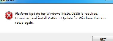 电脑安装Kodi提示platform update for windows kb2670838 is required