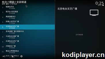 如何为Kodi编写广播源文件？