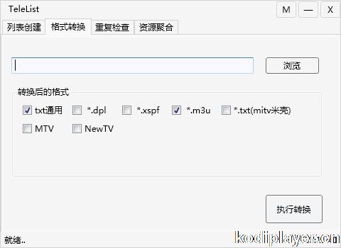 直播源制作格式转换工具 TeleList