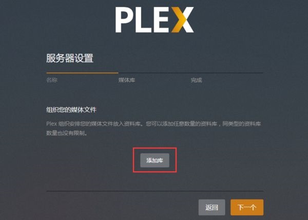 玩转群晖NAS，影音篇（二）：本地、远程我都行，影音平台中全面性选手——PLEX