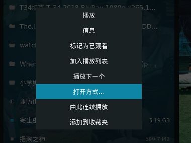 Kodi修改默认播放器 调用其他播放器PotPlayer、MXPlayer播放电影