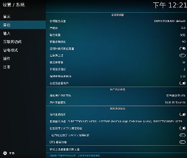 Kodi音频设置快速入门