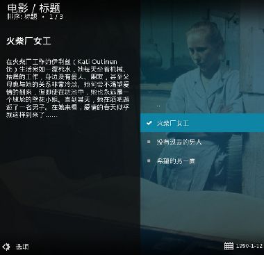 Kodi“视图选项”功能介绍 海报墙设置、搜索电影、隐藏已观看的电影