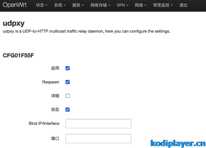 路由器启用udpxy组播路由 将m3u8组播源转换成单播源