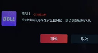解决海信TCL等品牌安卓系统电视禁止安装Kodi等APP