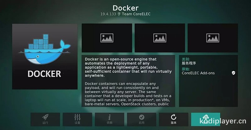 CoreELEC 如何安装 Docker