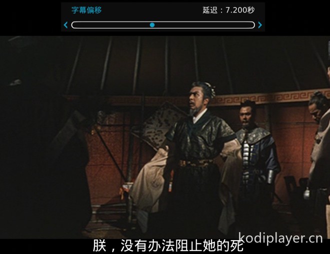 Kodi 字幕不匹配视频 怎样调整字幕的同步？