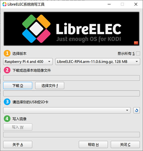 LibreELEC安装教程