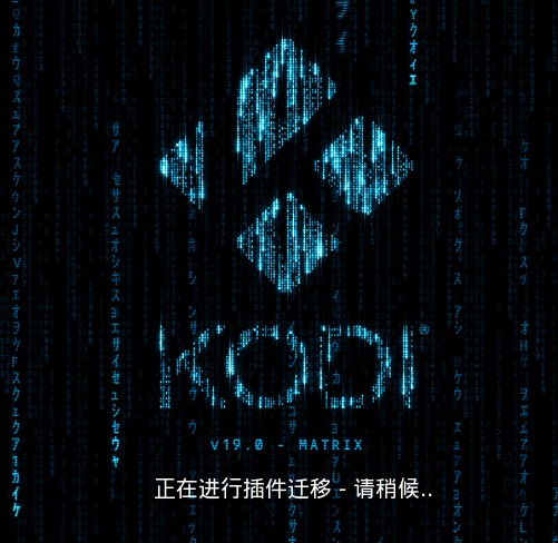 安装Kodi19前要了解的事