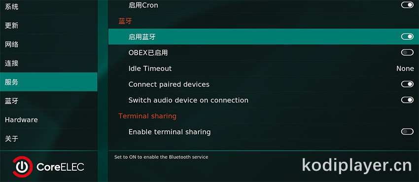 CoreELEC启用蓝牙功能